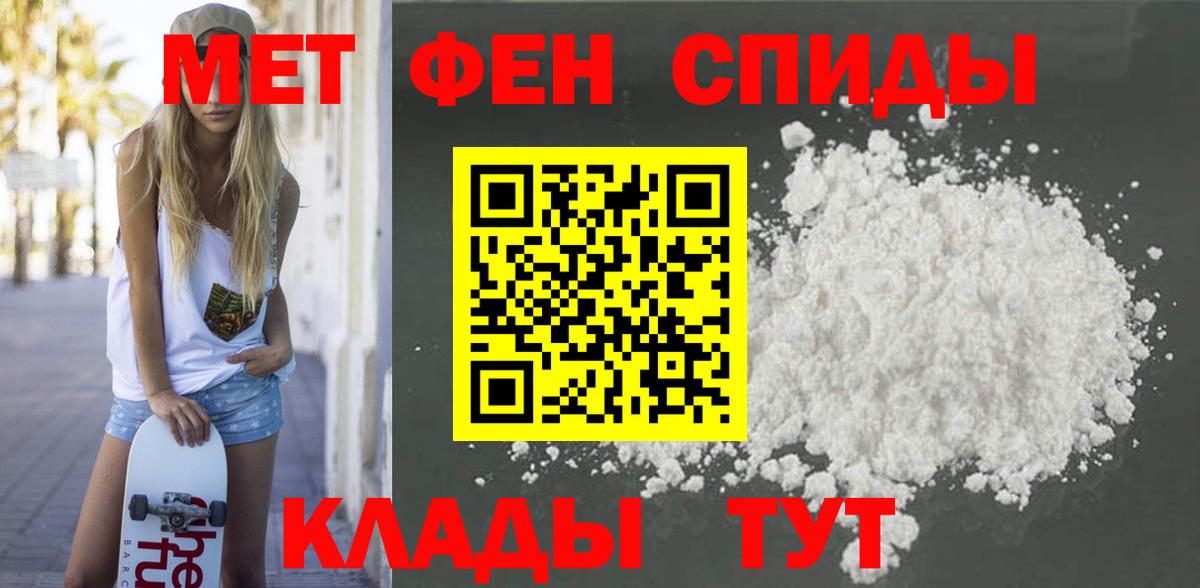 АМФЕТАМИН Premium Пенза