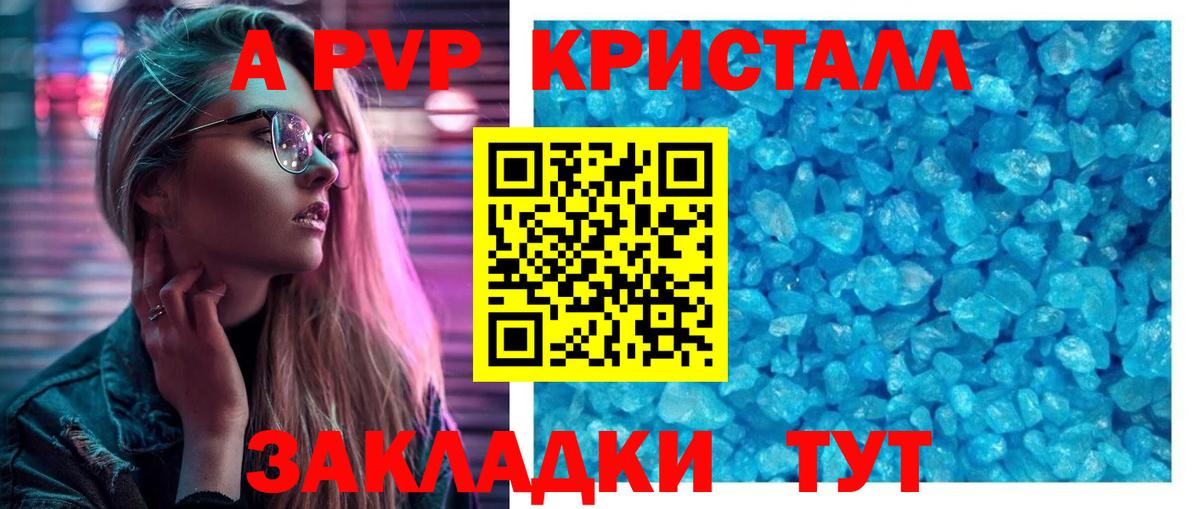 А ПВП крисы CK  Вход с VPN  А ПВП СК  Alpha PVP крисы CK  Пенза 