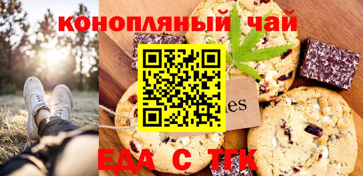 Пенза  Canna-Cookies конопля  Вход с VPN 