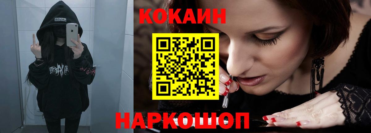 Пенза  Cocaine Перу  Вход с VPN  COCAIN Эквадор 