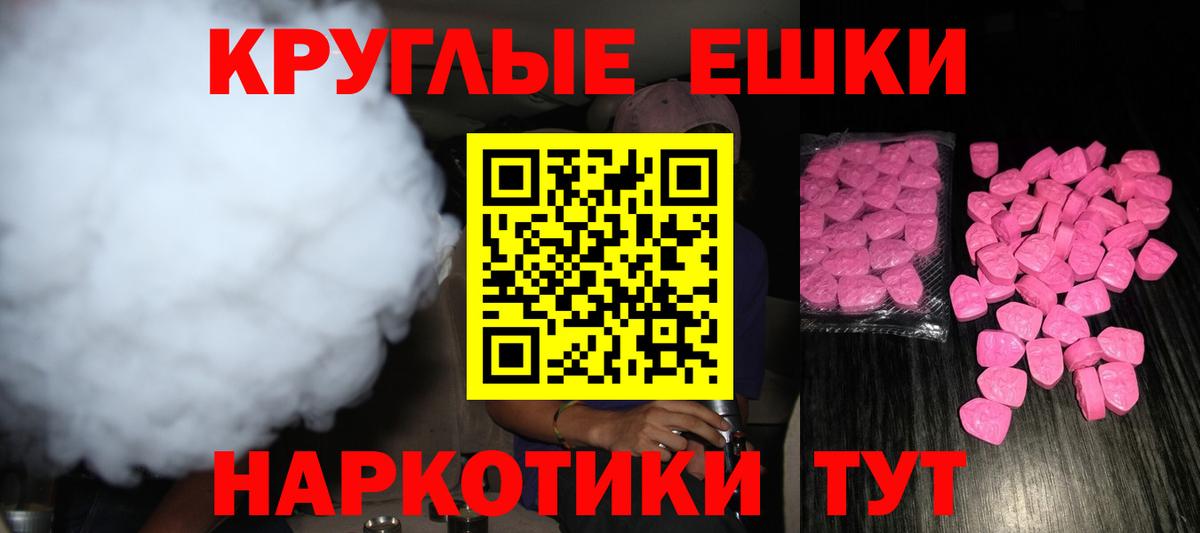 Экстази 280мг  Вход с VPN  Ecstasy  Экстази Punisher  Пенза 