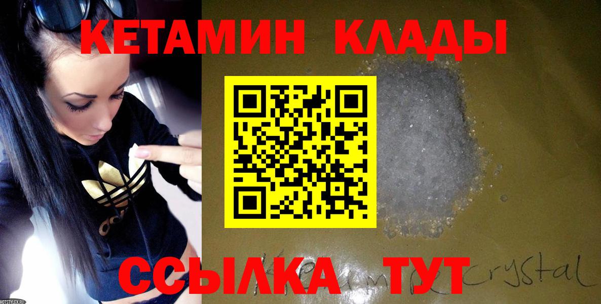 Пенза  КЕТАМИН VHQ  Вход с VPN 