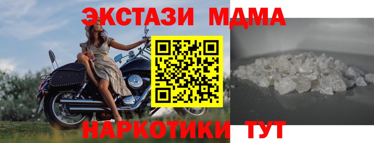 МДМА VHQ Пенза
