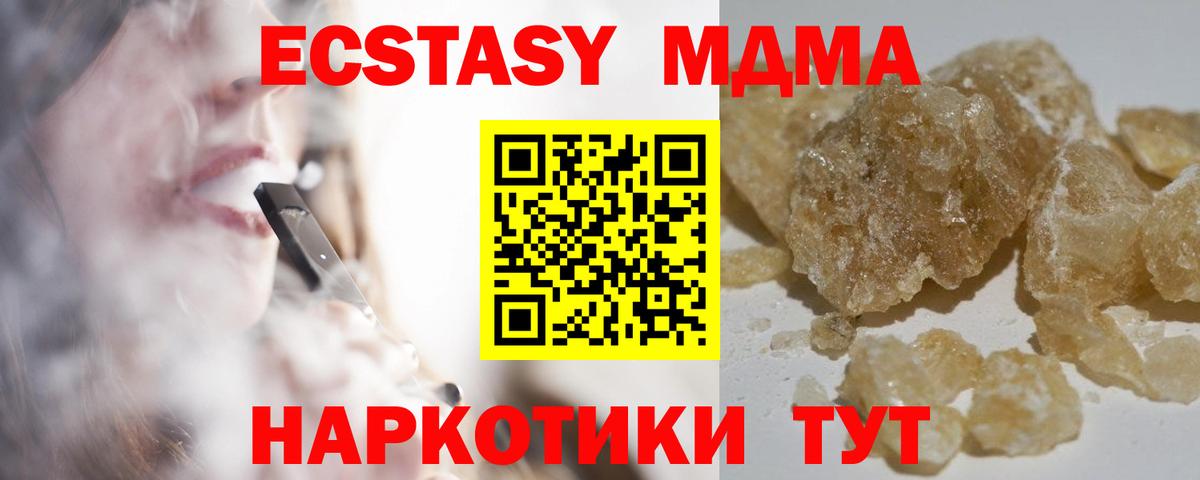 MDMA VHQ  МДМА  МДМА кристаллы  Пенза  Вход с VPN 