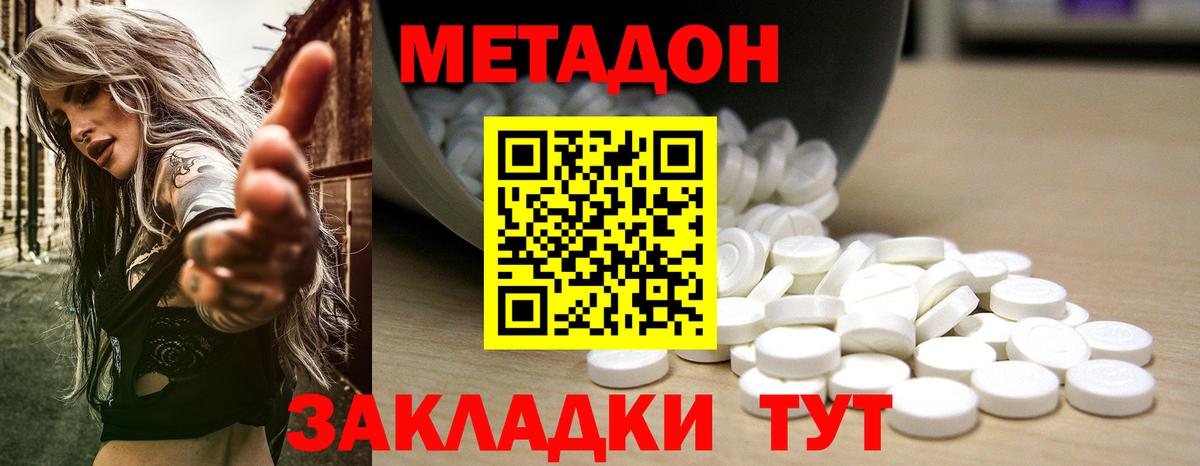 Пенза  МЕТАДОН мёд  Вход с VPN 