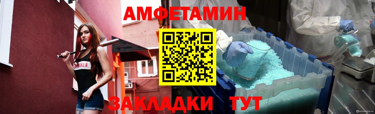 Первитин мет Пенза