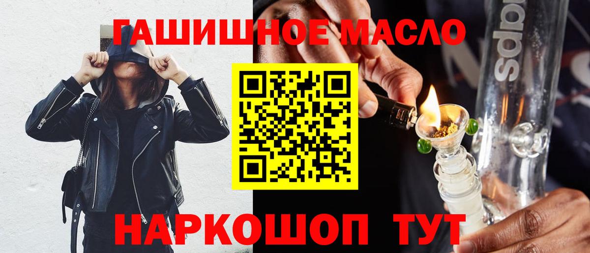 Дистиллят ТГК вейп  Дистиллят ТГК концентрат  Пенза  Вход с VPN 